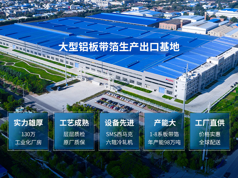 al5052精东视频app官网厂家_精东视频app下载铝业